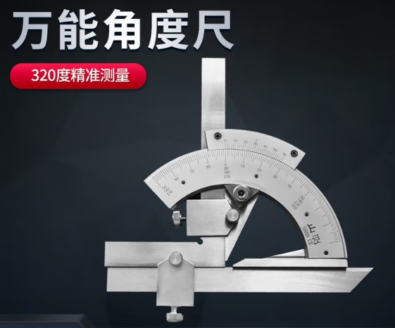 游标万能角度尺